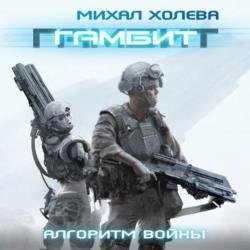 ����� ������ - ������ (����������) 